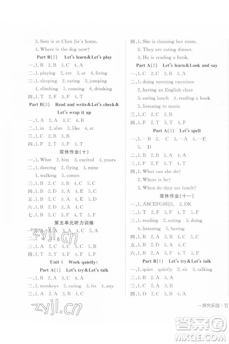 武漢出版社2022探究樂園英語五年級下冊PEP人教版答案