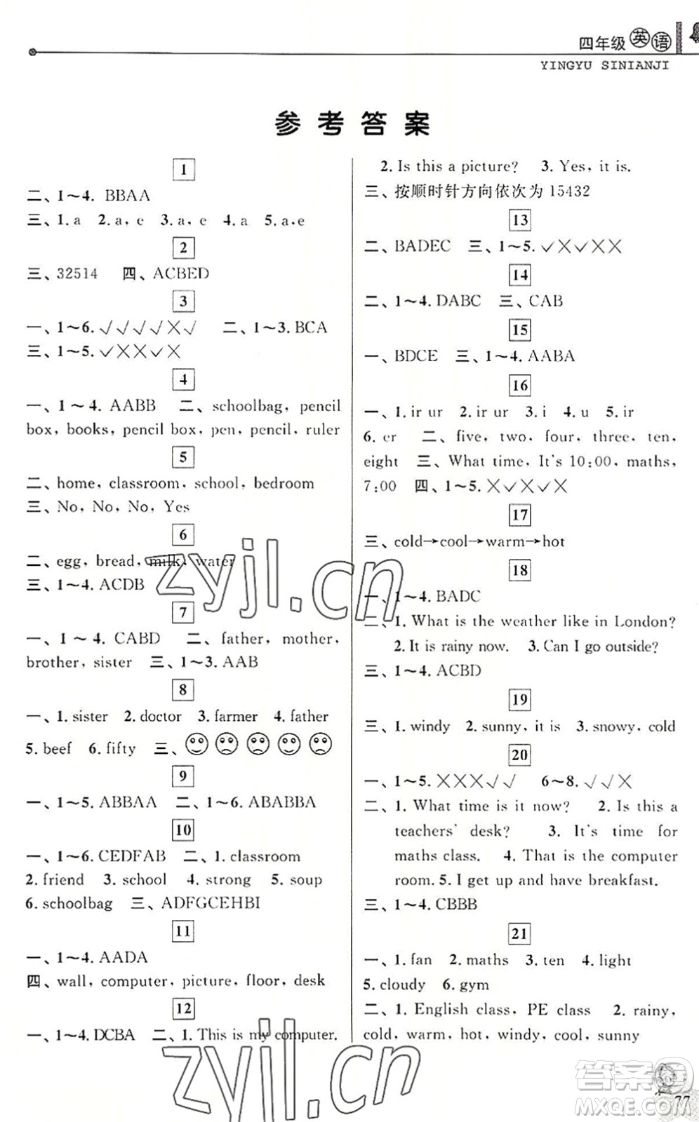 中國(guó)和平出版社2022暑假優(yōu)化學(xué)習(xí)四年級(jí)英語(yǔ)人教版答案