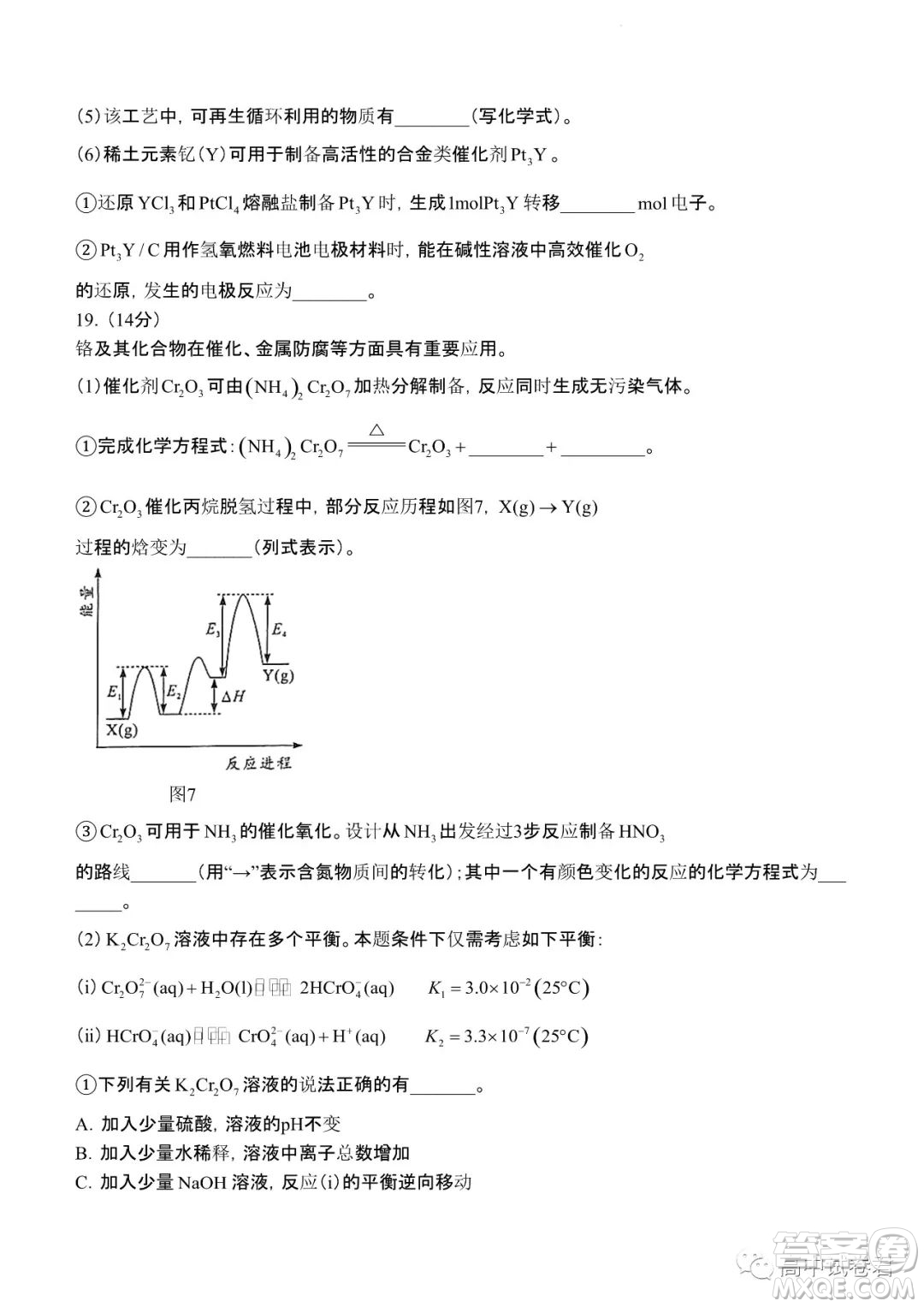 2022高考真題新高考廣東卷化學試題及答案解析