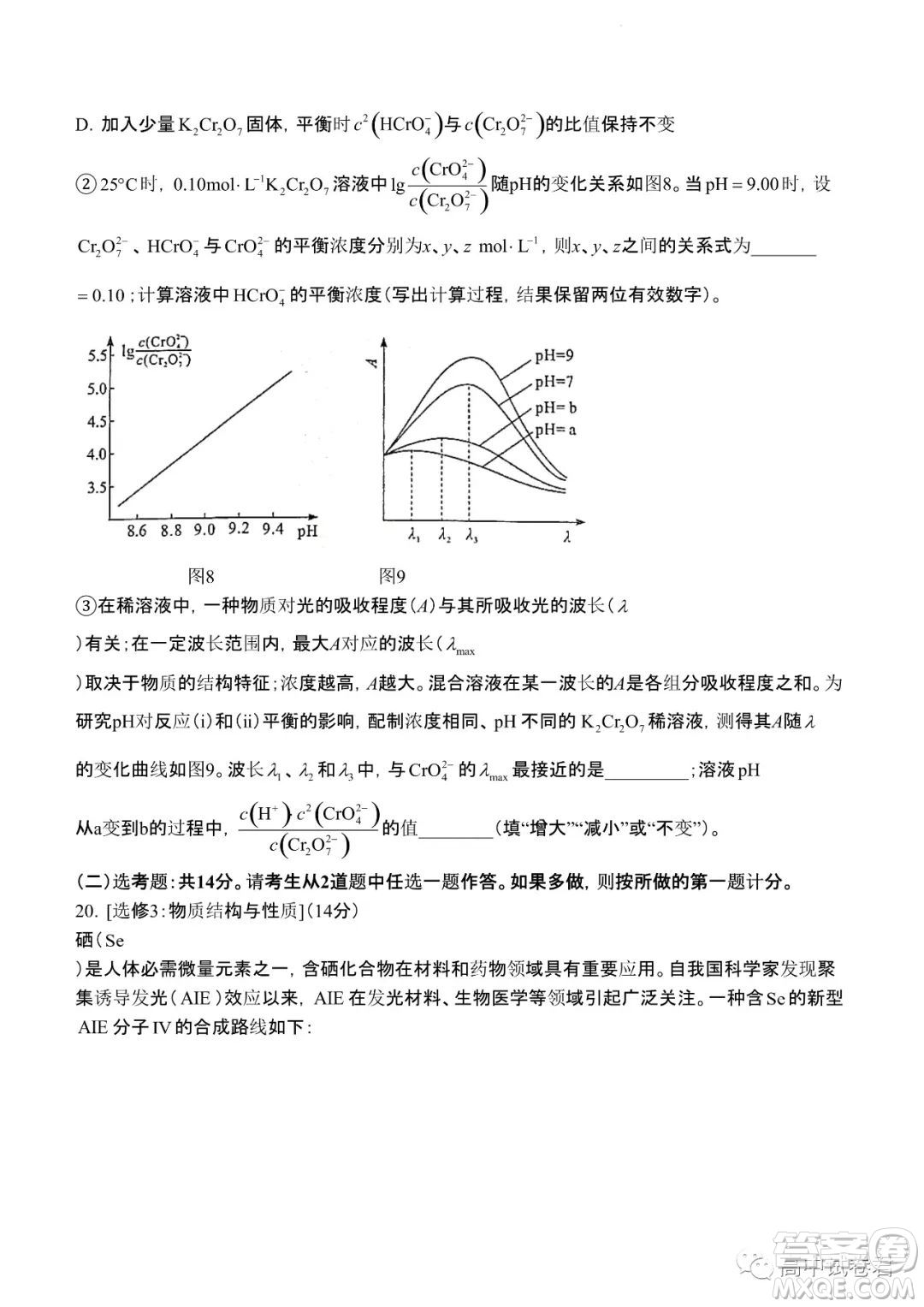 2022高考真題新高考廣東卷化學試題及答案解析