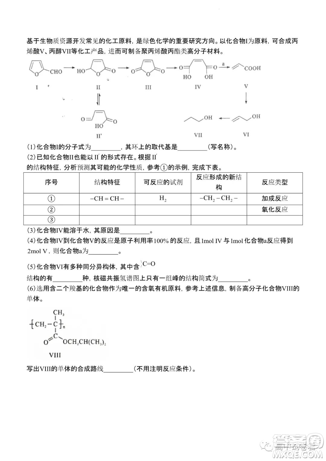 2022高考真題新高考廣東卷化學試題及答案解析