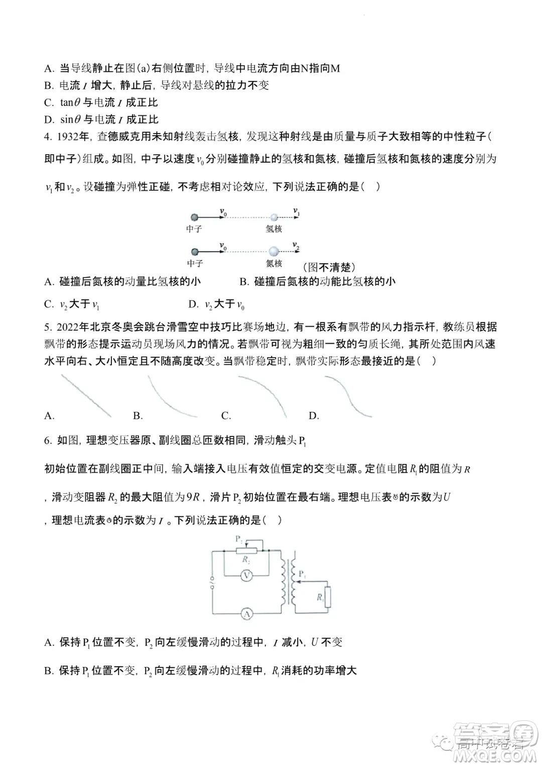 2022高考真題新高考湖南卷物理試題及答案解析