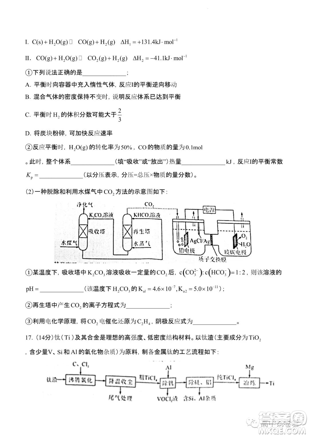 2022高考真題新高考湖南卷化學(xué)試題及答案解析