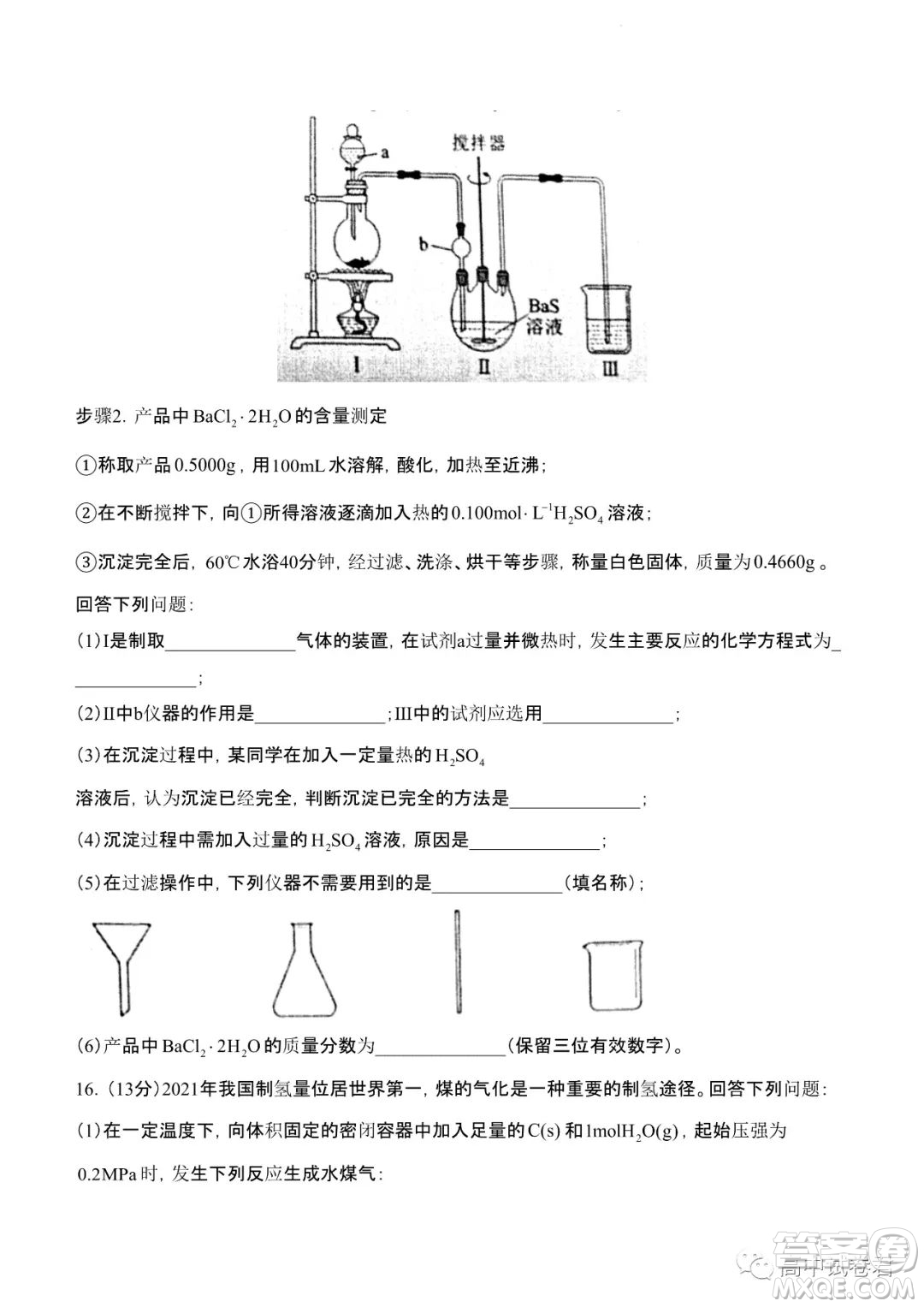 2022高考真題新高考湖南卷化學(xué)試題及答案解析