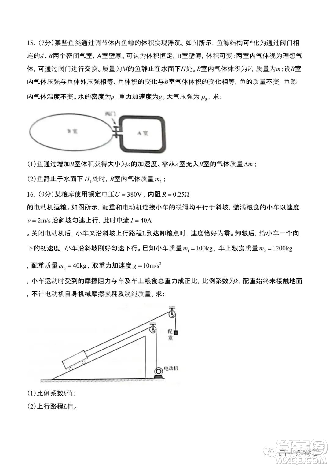 2022高考真題新高考山東卷物理試題及答案解析