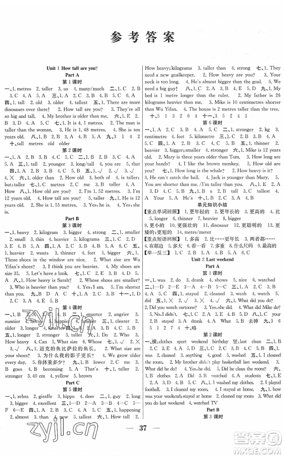 合肥工業(yè)大學(xué)出版社2022贏在課堂課時(shí)作業(yè)六年級(jí)英語下冊(cè)RJ人教版答案