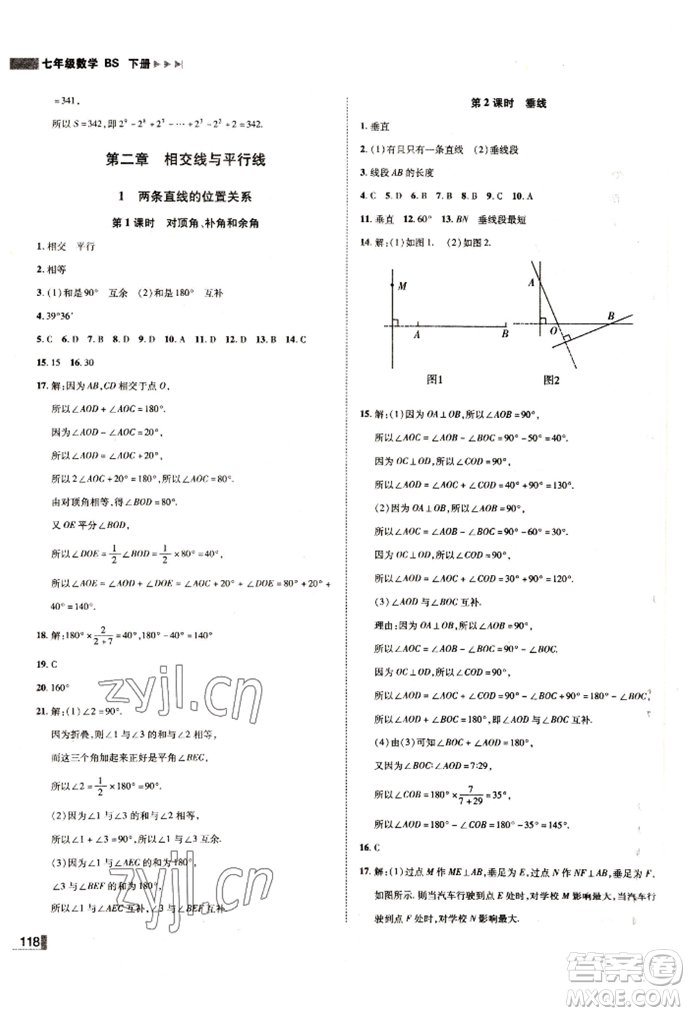 北方婦女兒童出版社2022勝券在握遼寧作業(yè)分層培優(yōu)學(xué)案七年級(jí)下冊(cè)數(shù)學(xué)北師大參考答案