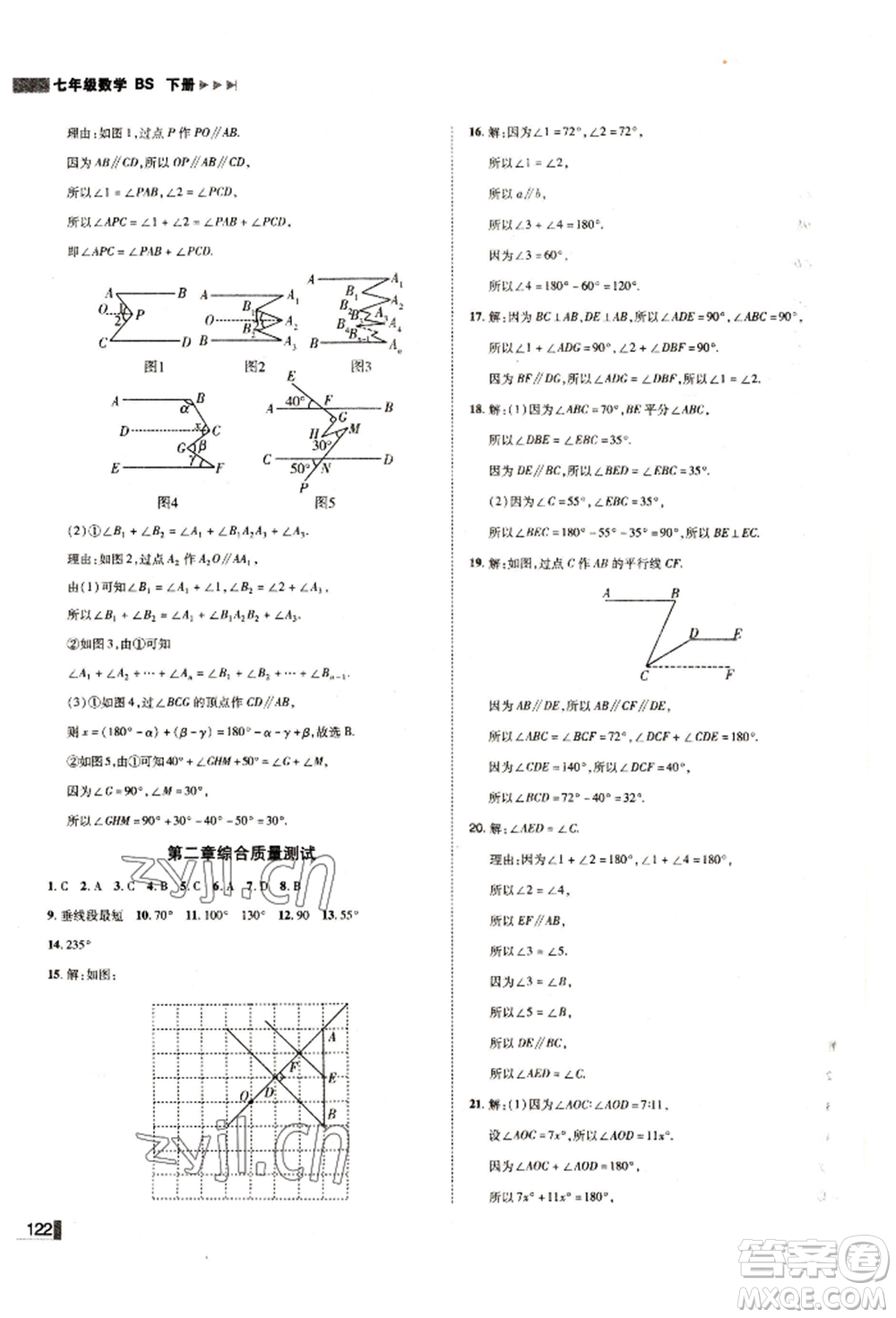 北方婦女兒童出版社2022勝券在握遼寧作業(yè)分層培優(yōu)學(xué)案七年級(jí)下冊(cè)數(shù)學(xué)北師大參考答案