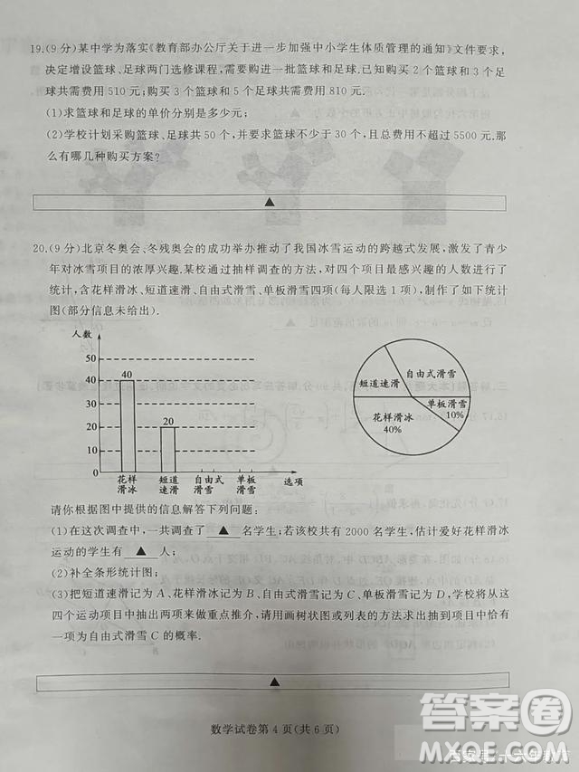 2022年四川省遂寧市中考數(shù)學真題試卷及答案