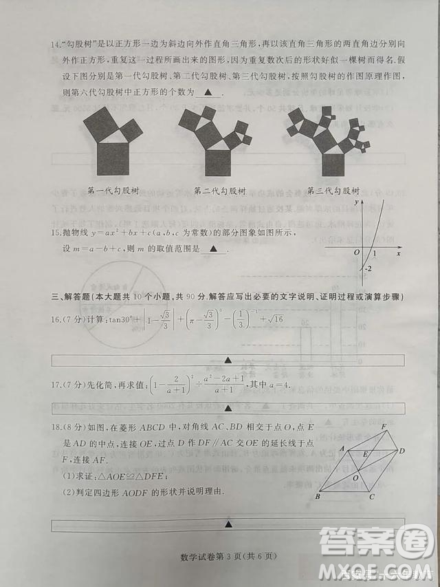 2022年四川省遂寧市中考數(shù)學真題試卷及答案