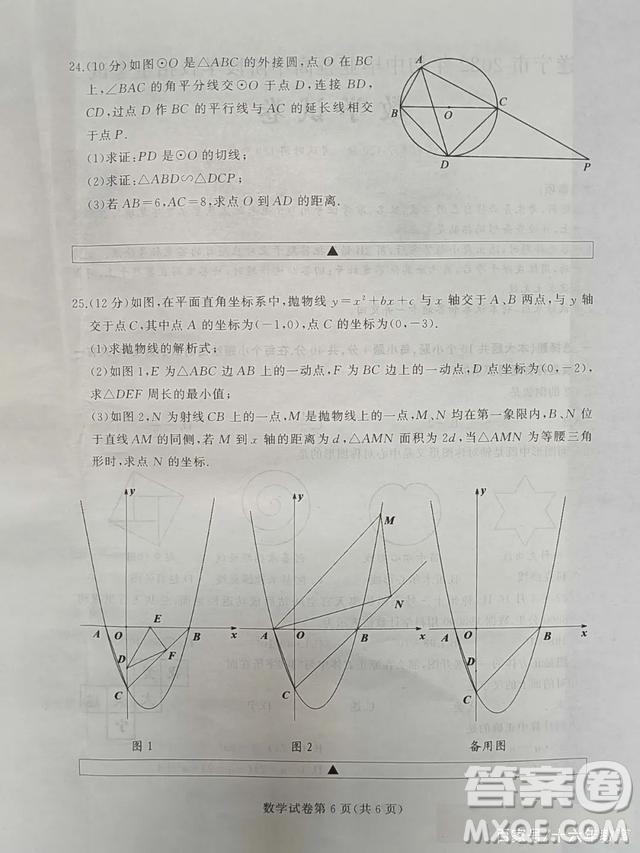 2022年四川省遂寧市中考數(shù)學真題試卷及答案