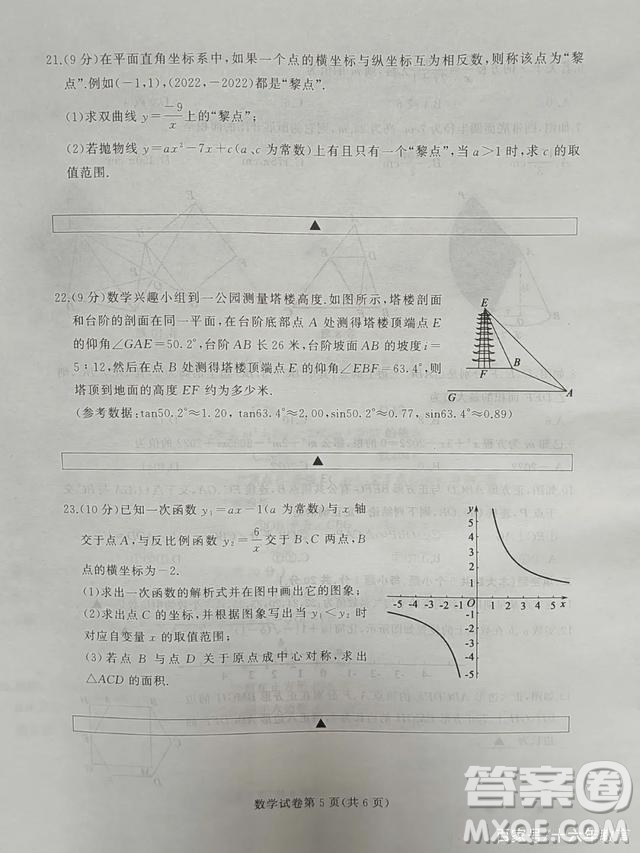 2022年四川省遂寧市中考數(shù)學真題試卷及答案