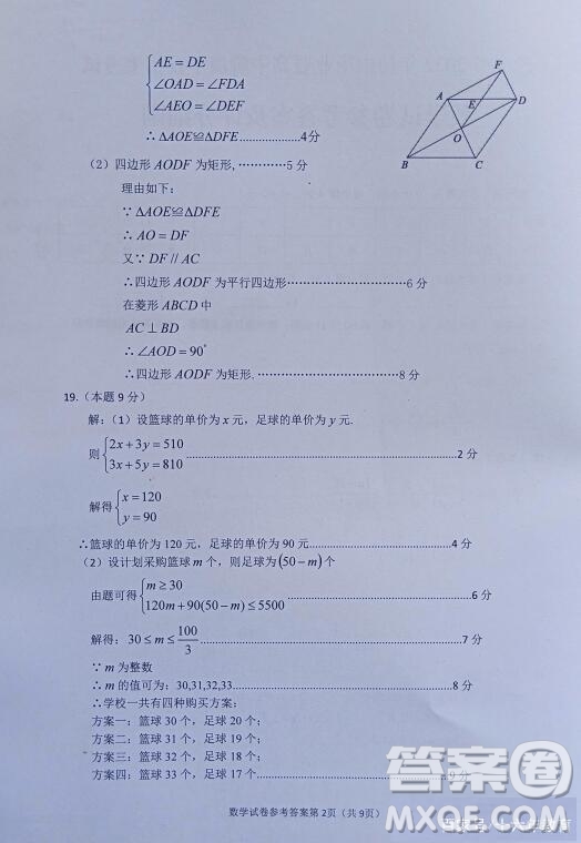 2022年四川省遂寧市中考數(shù)學真題試卷及答案