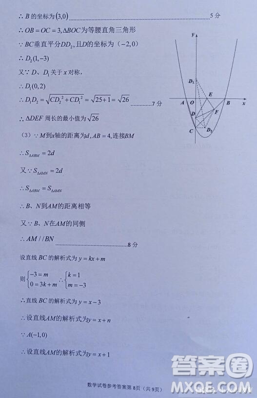 2022年四川省遂寧市中考數(shù)學真題試卷及答案