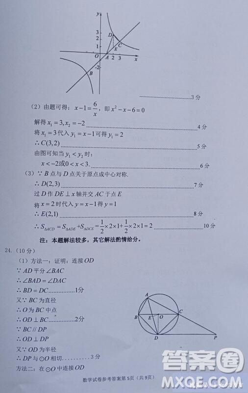 2022年四川省遂寧市中考數(shù)學真題試卷及答案