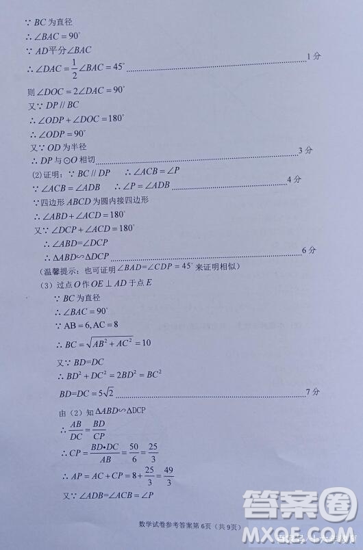 2022年四川省遂寧市中考數(shù)學真題試卷及答案