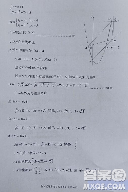 2022年四川省遂寧市中考數(shù)學真題試卷及答案