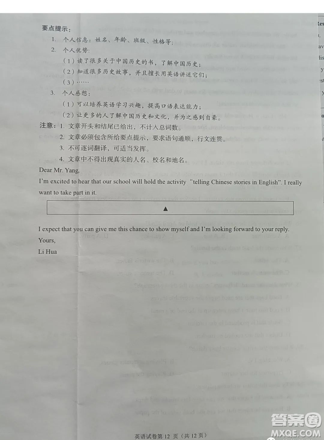 2022年四川省遂寧市中考英語真題試卷及答案