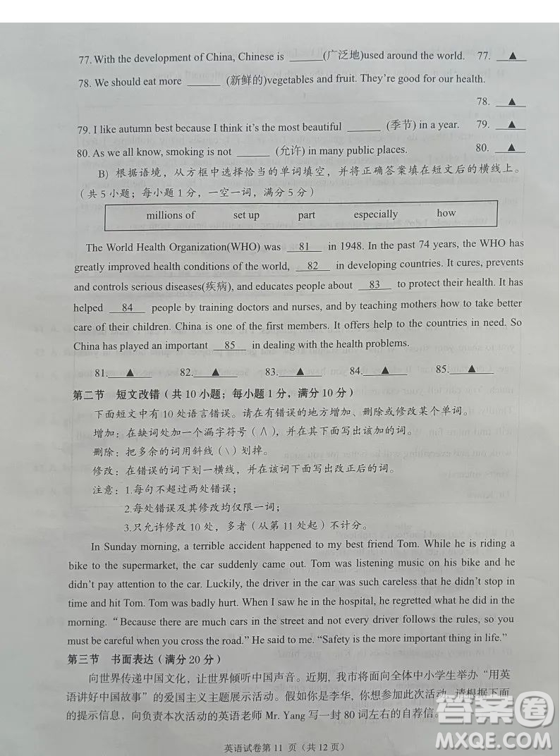 2022年四川省遂寧市中考英語真題試卷及答案