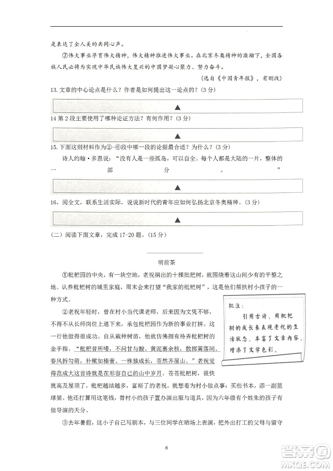 2022年四川省遂寧市中考語文真題試卷及答案