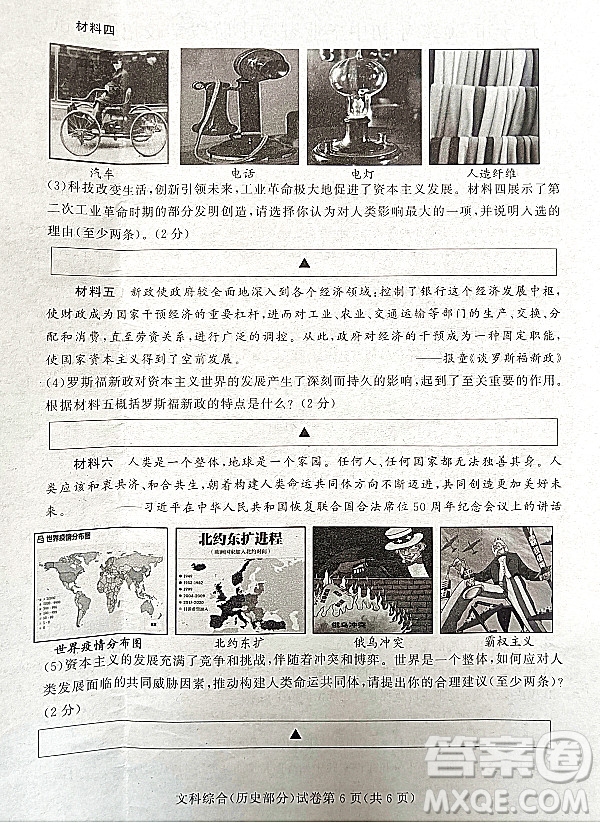 2022年四川省遂寧市中考?xì)v史真題試卷及答案