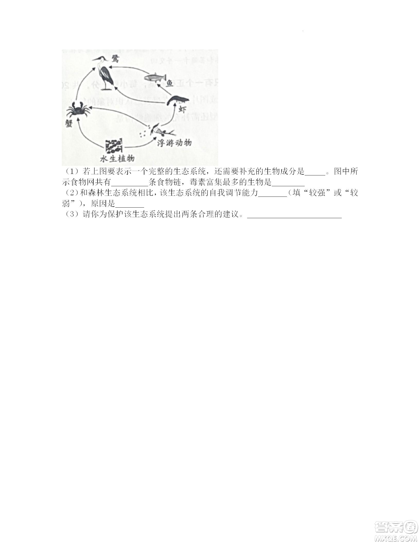 2022年四川省遂寧市中考生物真題試卷及答案