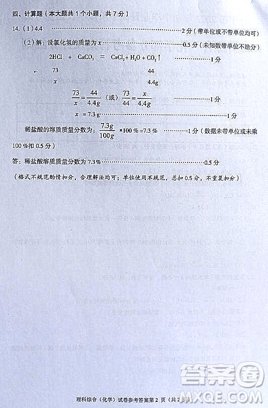 2022年四川省遂寧市中考化學真題試卷及答案