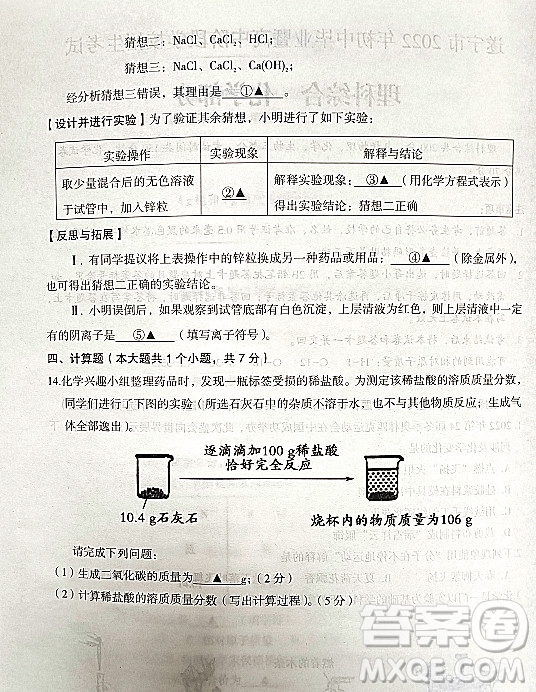 2022年四川省遂寧市中考化學真題試卷及答案