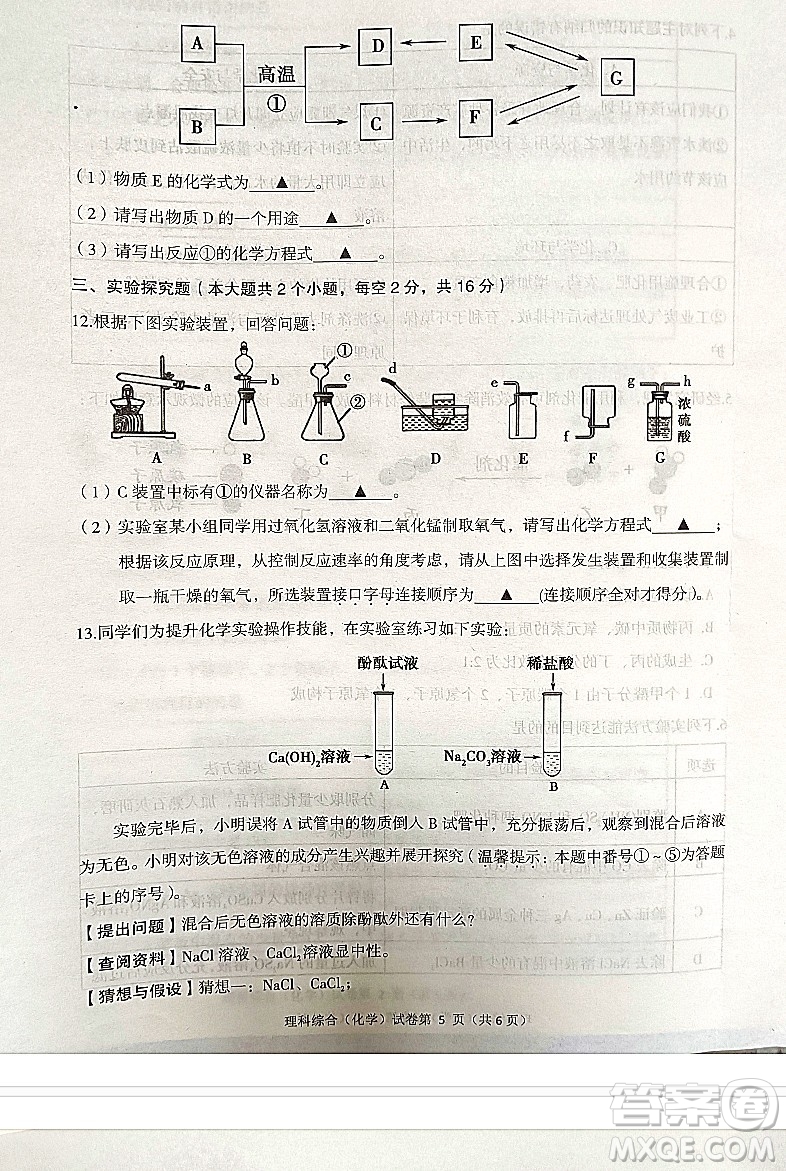 2022年四川省遂寧市中考化學真題試卷及答案