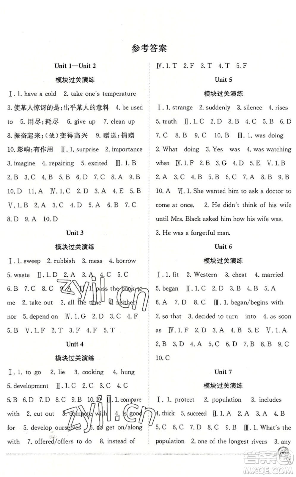 合肥工業(yè)大學(xué)出版社2022贏在假期期末+暑假八年級(jí)英語RJ人教版答案