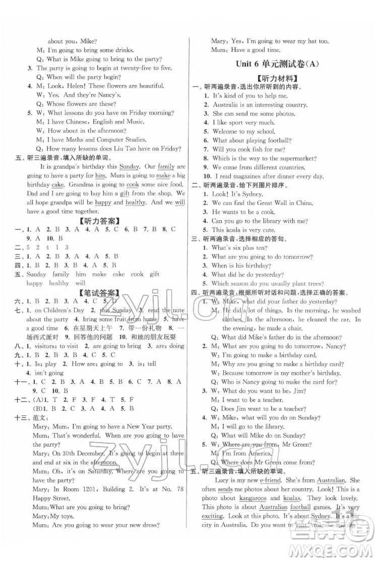 東南大學(xué)出版社2022江蘇密卷英語六年級下冊江蘇版答案