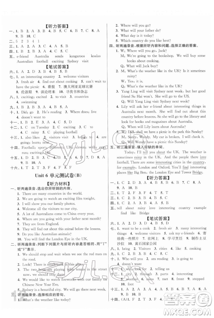 東南大學(xué)出版社2022江蘇密卷英語六年級下冊江蘇版答案