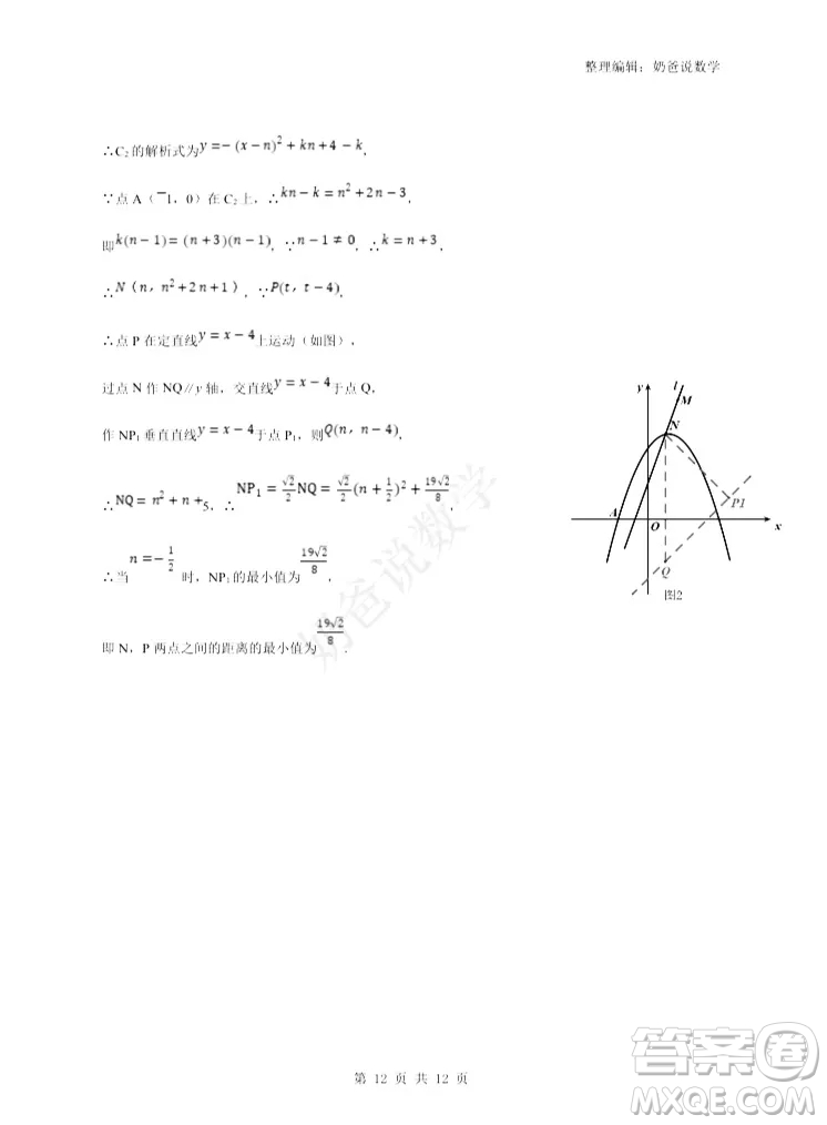 蔡甸區(qū)2022中考數(shù)學綜合訓七考試試題及答案