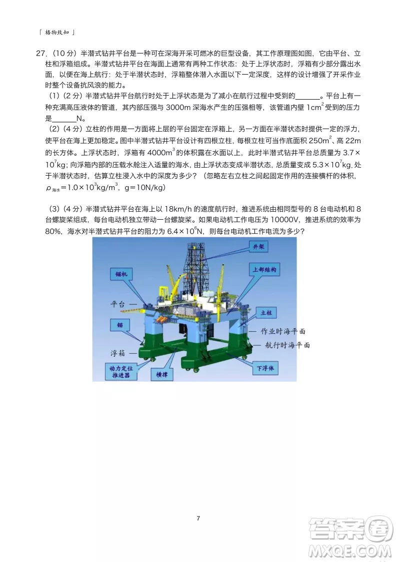 2022武漢中考物理模擬卷二試題及答案