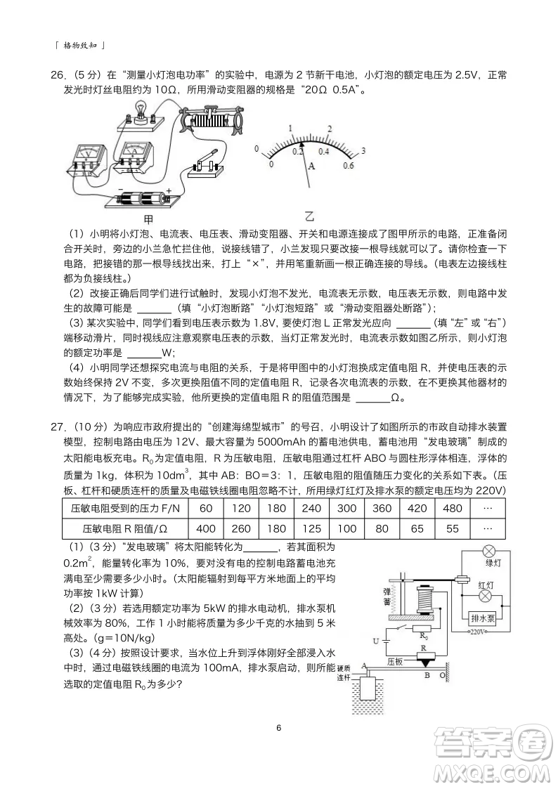 2022武漢中考物理模擬卷三試題及答案