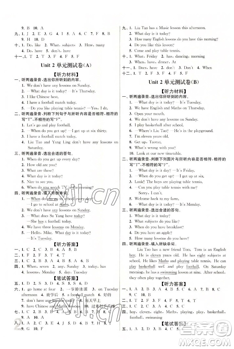 東南大學出版社2022江蘇密卷英語四年級下冊江蘇版答案