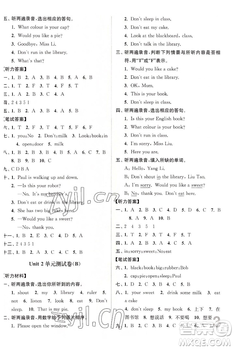 東南大學(xué)出版社2022江蘇密卷英語(yǔ)三年級(jí)下冊(cè)江蘇版答案