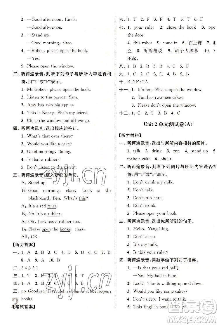 東南大學(xué)出版社2022江蘇密卷英語(yǔ)三年級(jí)下冊(cè)江蘇版答案