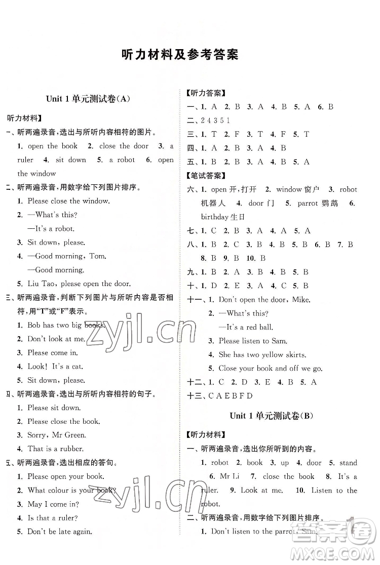 東南大學(xué)出版社2022江蘇密卷英語(yǔ)三年級(jí)下冊(cè)江蘇版答案