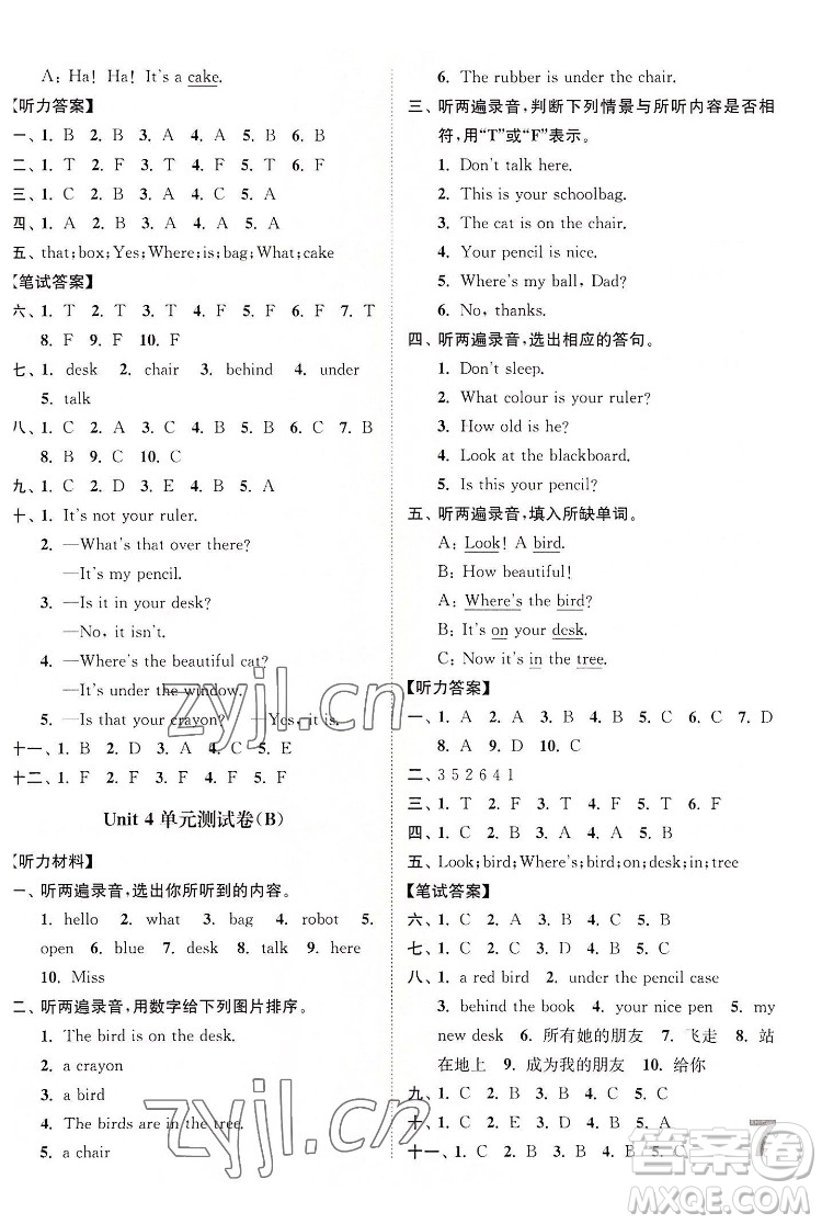 東南大學(xué)出版社2022江蘇密卷英語(yǔ)三年級(jí)下冊(cè)江蘇版答案