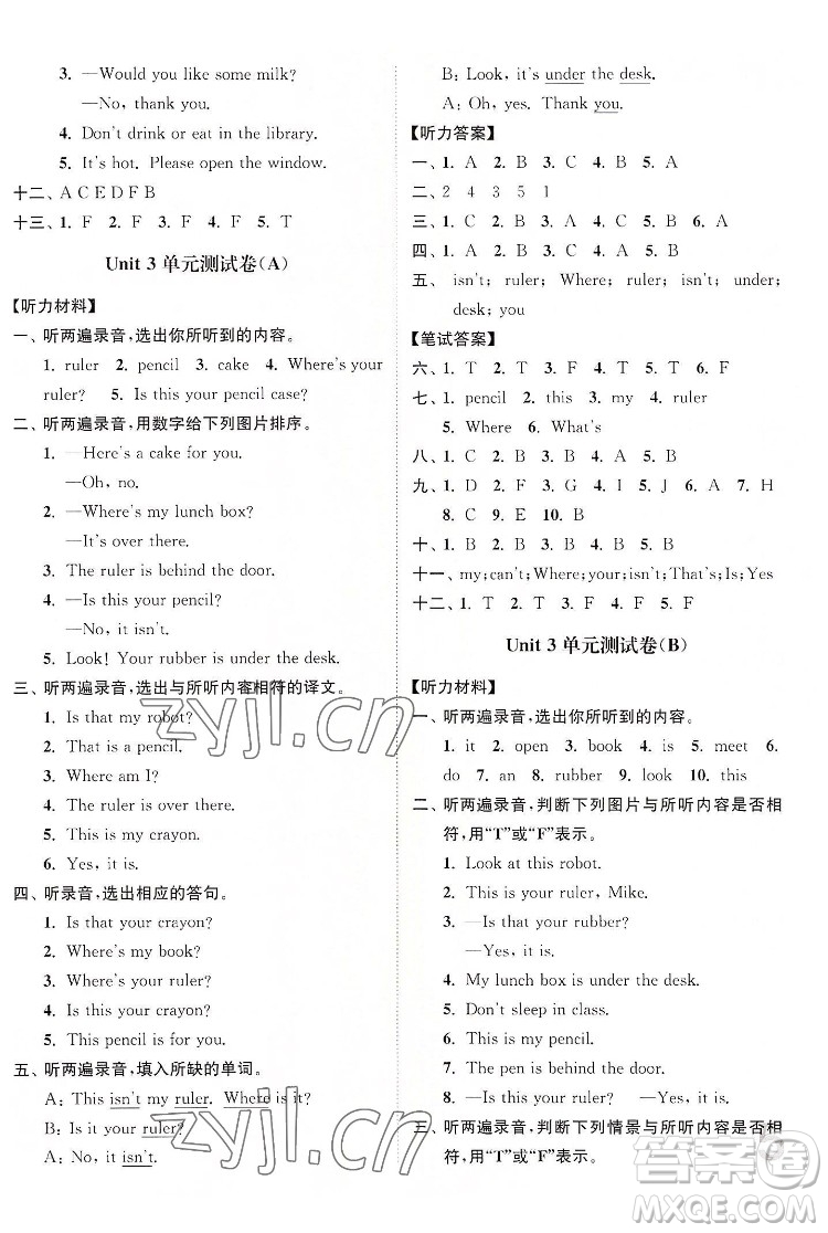 東南大學(xué)出版社2022江蘇密卷英語(yǔ)三年級(jí)下冊(cè)江蘇版答案