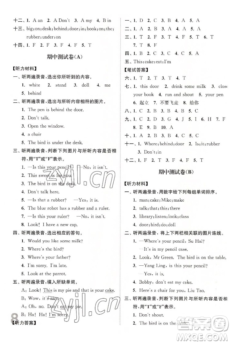 東南大學(xué)出版社2022江蘇密卷英語(yǔ)三年級(jí)下冊(cè)江蘇版答案