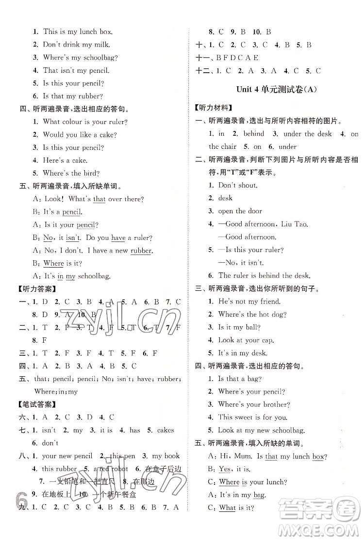 東南大學(xué)出版社2022江蘇密卷英語(yǔ)三年級(jí)下冊(cè)江蘇版答案