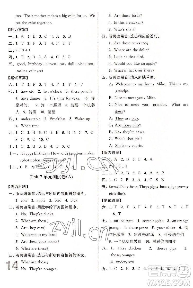 東南大學(xué)出版社2022江蘇密卷英語(yǔ)三年級(jí)下冊(cè)江蘇版答案