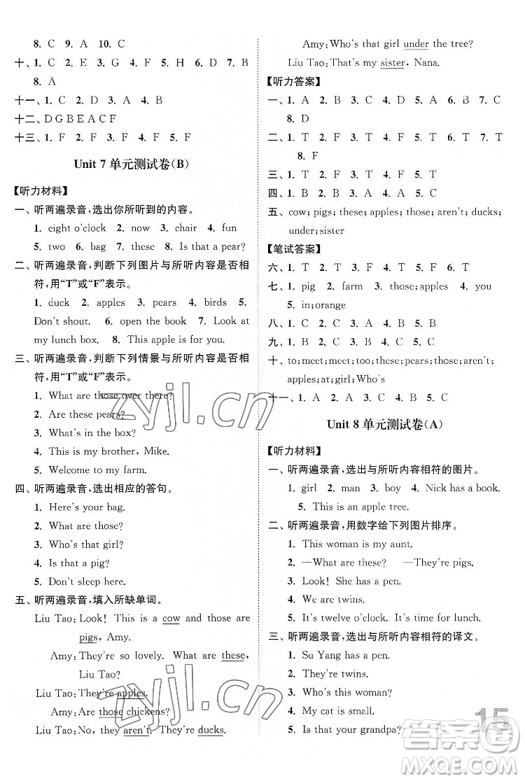 東南大學(xué)出版社2022江蘇密卷英語(yǔ)三年級(jí)下冊(cè)江蘇版答案