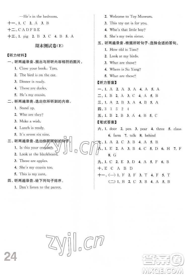 東南大學(xué)出版社2022江蘇密卷英語(yǔ)三年級(jí)下冊(cè)江蘇版答案