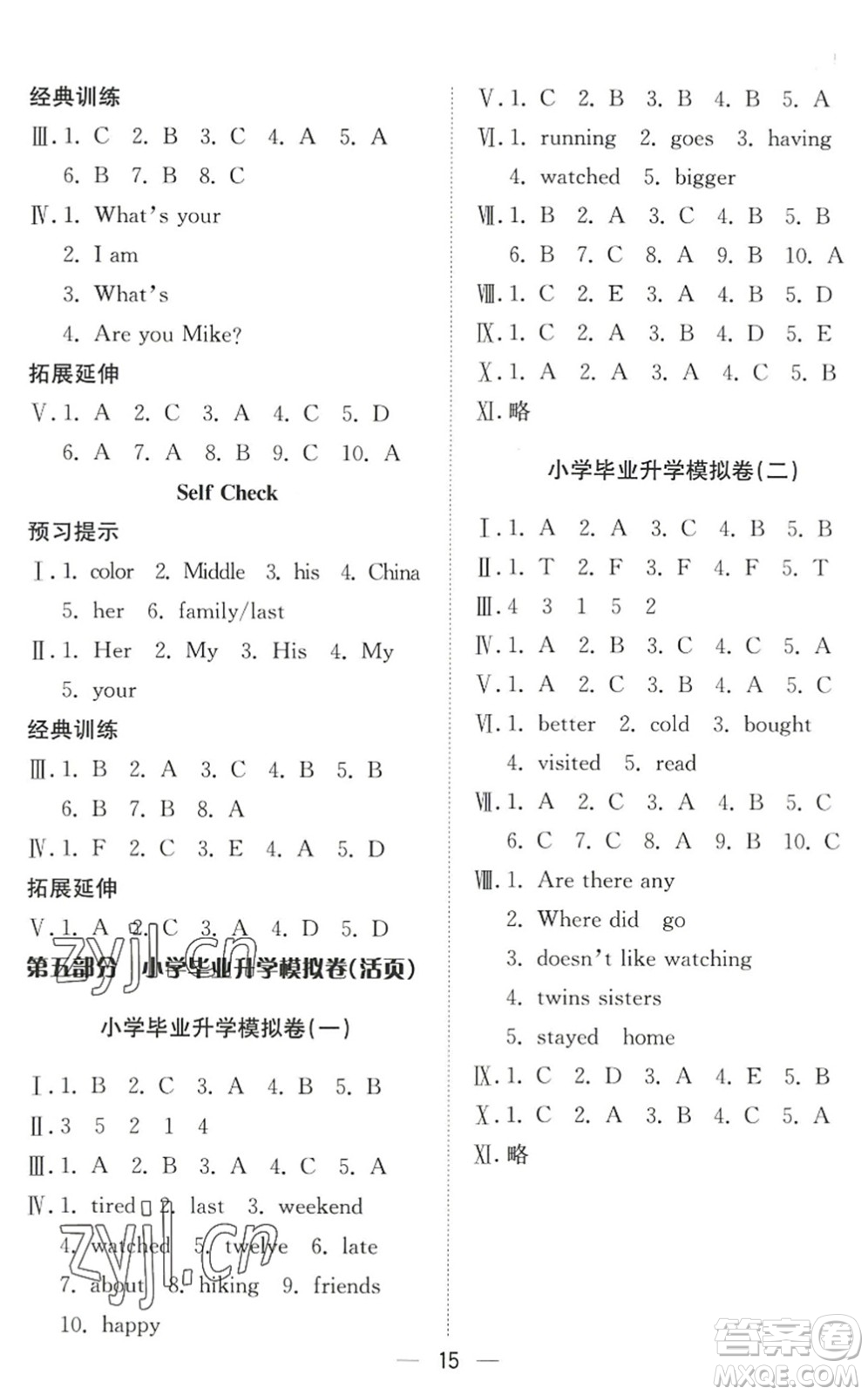 合肥工業(yè)大學(xué)出版社2022暑假集訓(xùn)六年級(jí)英語(yǔ)通用版答案