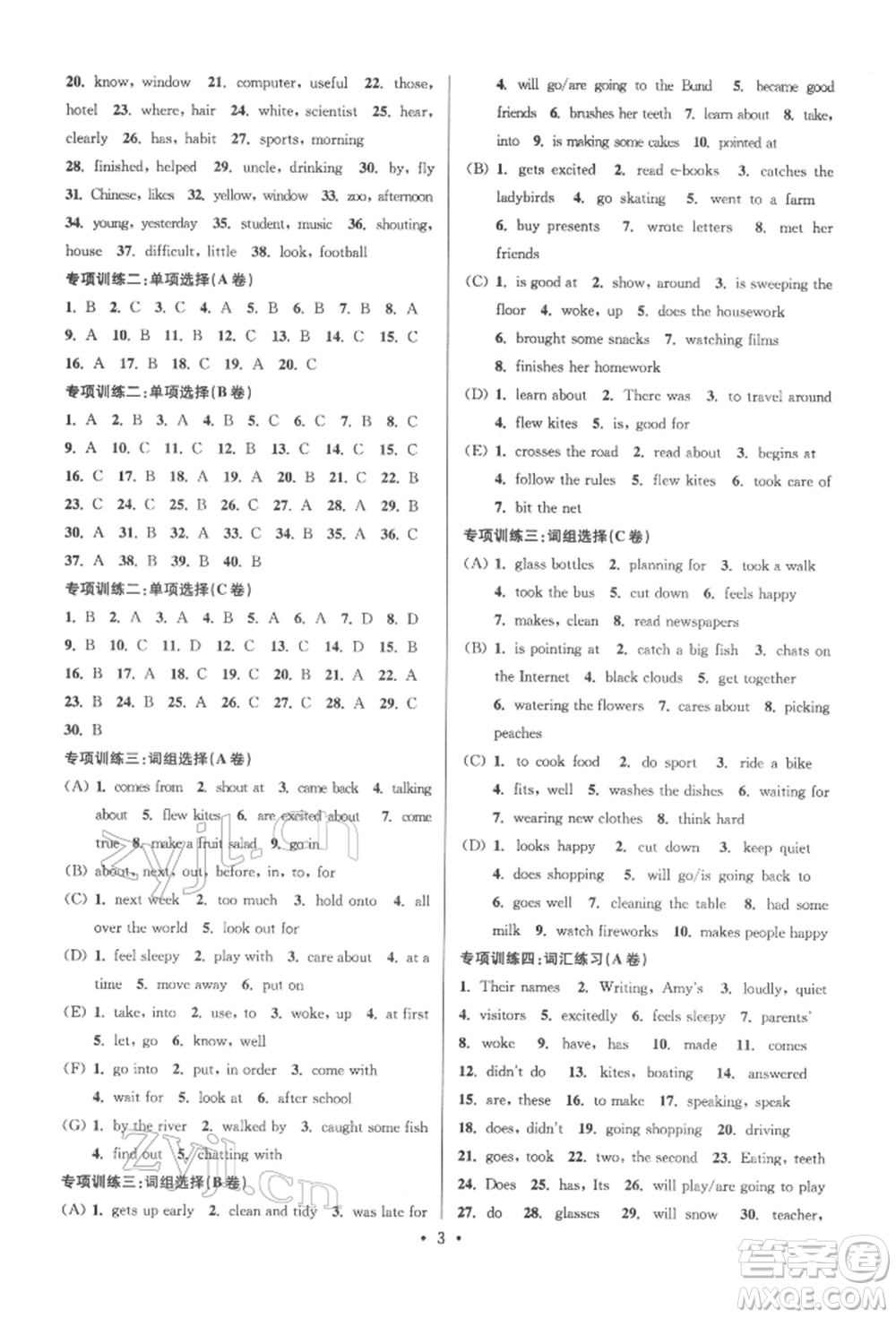 江蘇鳳凰少年兒童出版社2022自主創(chuàng)新作業(yè)小學(xué)畢業(yè)總復(fù)習(xí)一本通英語通用版淮安專版參考答案