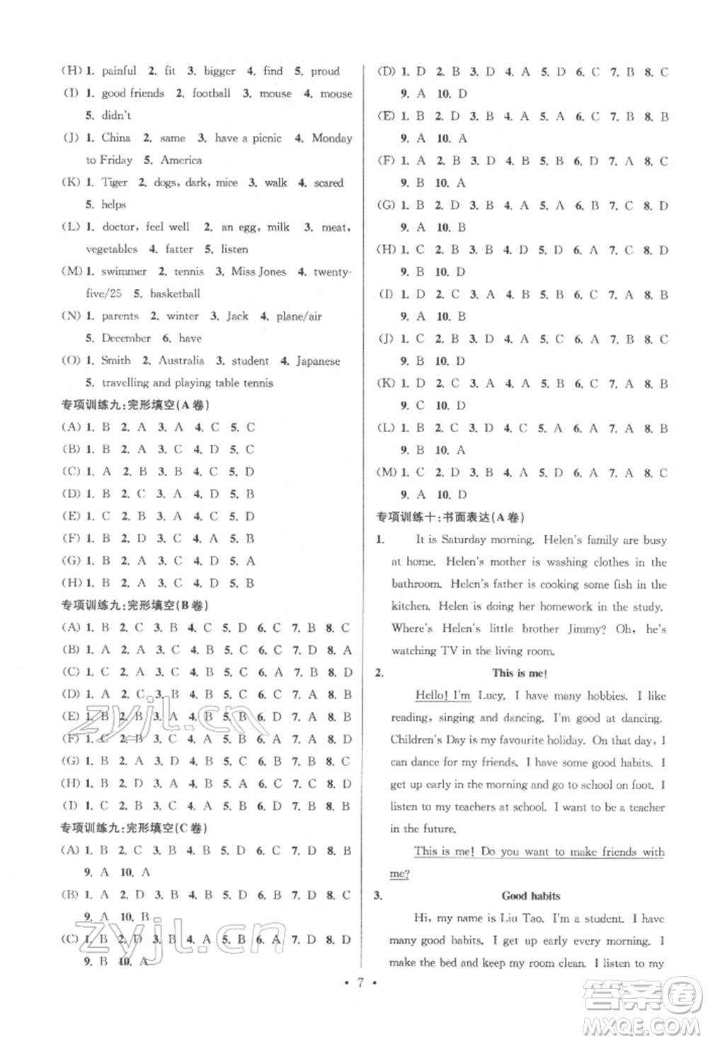 江蘇鳳凰少年兒童出版社2022自主創(chuàng)新作業(yè)小學(xué)畢業(yè)總復(fù)習(xí)一本通英語通用版淮安專版參考答案