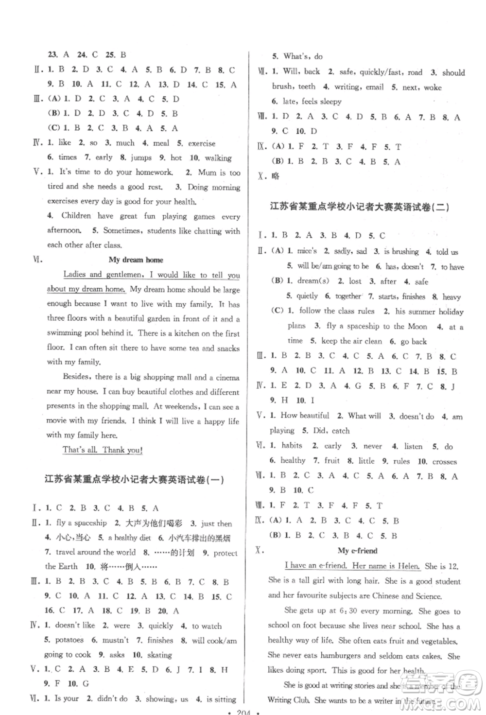 江蘇鳳凰美術(shù)出版社2022自主創(chuàng)新作業(yè)小學畢業(yè)總復習一本通英語江蘇版參考答案